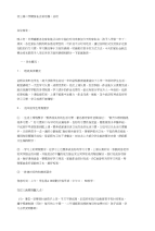 初三第二学期家长会讲话稿总结