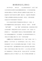继续教育心得00