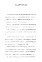 水晶球策略慢牛重生