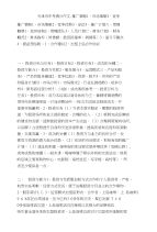 天津市中考满分作文-推广策略1、市场策略2、竞争