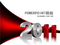 2011年终工作总结PPT模板(经典大气)
