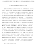 幼儿教师写给毕业幼儿的幼儿教师寄语简短与幼儿教师剖析材料汇编