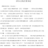 精睿家长会发言