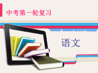 《满分作文解密》PPT课件