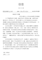 英语绘本故事展活动