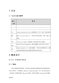 外部数据共享应用监控管理平台招投标方案II