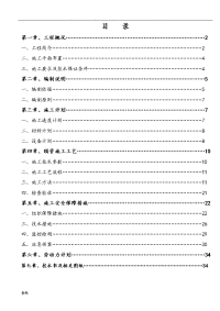 排水污水管网顶管工程施工设计方案(专家论证)