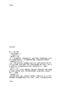 小学生教育作文素材大全