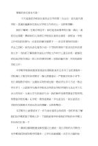 尚校长家长会发言稿