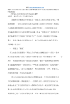 怎样写好家长会发言稿[终稿]