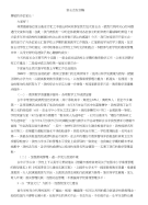 桃村中学家长会发言稿