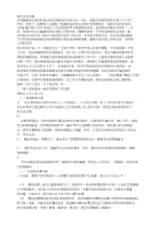 新教师家长会发言[练习]