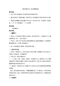 格林童话导读