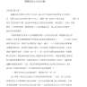 505班家长会发言稿
