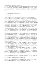81家长会发言稿