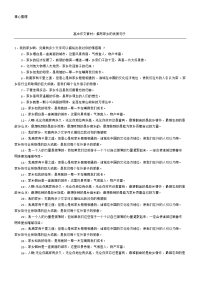 高中作文素材：描写家乡的优美句子
