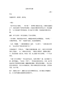 中考满分作文 大全