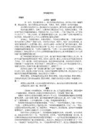 中考满分作文亲 情类