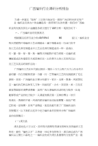 广西编织行业调研分析报告