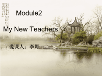 My New Teachers 说课PPT