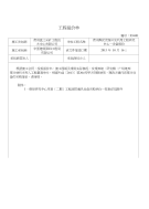 材料报价单封面3