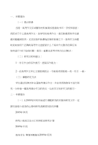 满分作文研究学习