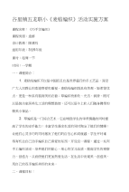 2017编织实施方案