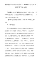 覆膜塑料编织袋添加JC—790M抗老化剂在高原性气候试验