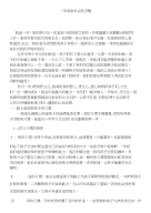 一六家长会发言稿