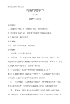 小班端午节活动