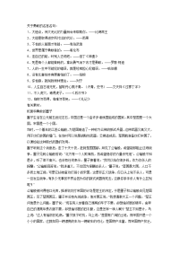 英语人教版五年级下册景阳冈作文素材