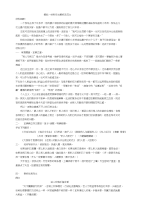 高考语文教学资料：作文素材全部