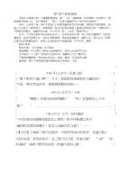 广东省2017中考语文试题研究第三部分写作专题十三5招成就满分作文第1招个性和创新