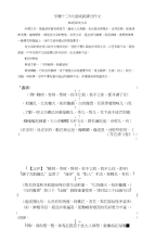 广东省2017中考语文试题研究第三部分写作专题十三5招成就满分作文第4招讲究文采