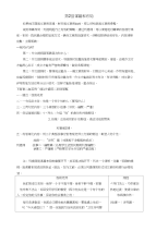 广东省2017中考语文试题研究第三部分写作专题十三5招成就满分作文第2招谋篇和布局