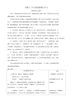 广东省2017中考语文试题研究第三部分写作专题十三5招成就满分作文第5招写实和虚构