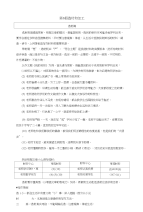 广东省2017中考语文试题研究第三部分写作专题十三5招成就满分作文第3招选材和加工