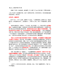 2015上海高考满分作文
