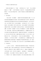 中考满分作文结构布局6大招式