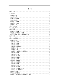 扶壁式挡土墙施工组织方案