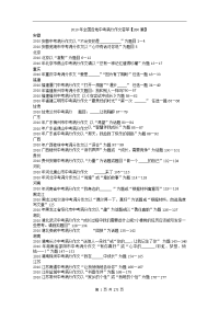 2010年全国各地中考满分作文荟萃280篇