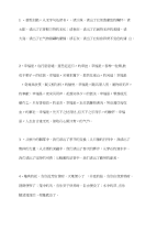 高考作文素材积累：满分作文经典段落50句！