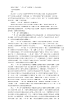 高考作文素材一带一路