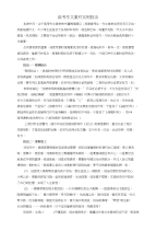 高考作文素材实用技法