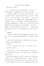 高考作文素材之热点人物素材解读