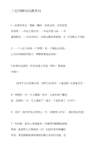 高考作文素材：三毛的50句经典美句