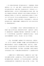 高考作文素材积累：描写家乡的优美段落