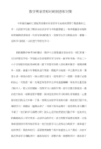 教学英语音标时的困惑和对策