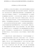 新学期家长会上学校主任的讲话稿与新学期家长会发言稿汇编