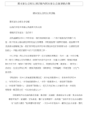 期末家长会校长讲话稿与期末家长会演讲稿合集